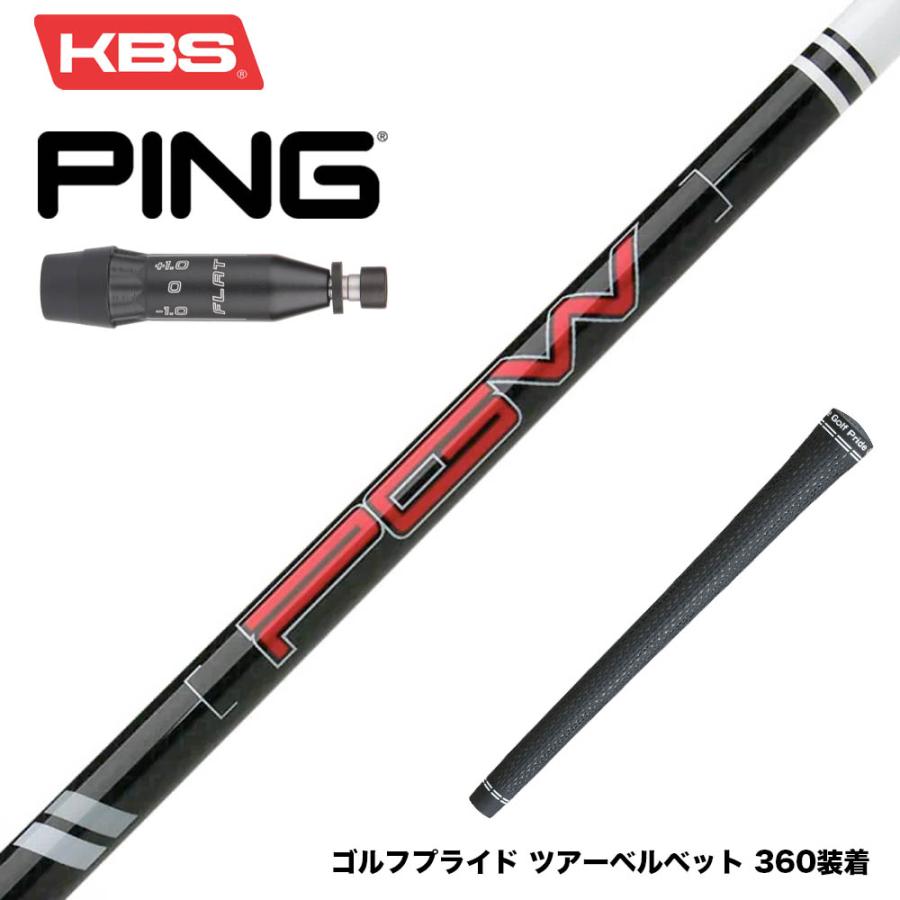 PING ピン G440 スリーブ付シャフト KBS PGW Players Graphite Wood