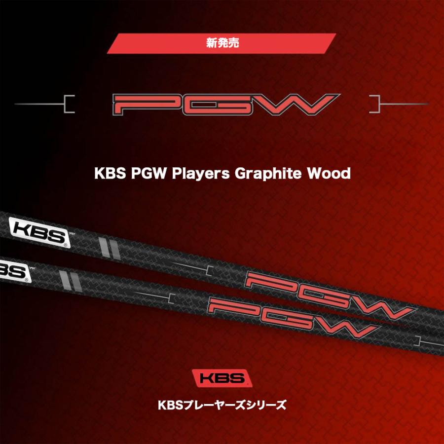 PING ピン G440 スリーブ付シャフト KBS PGW Players Graphite Wood