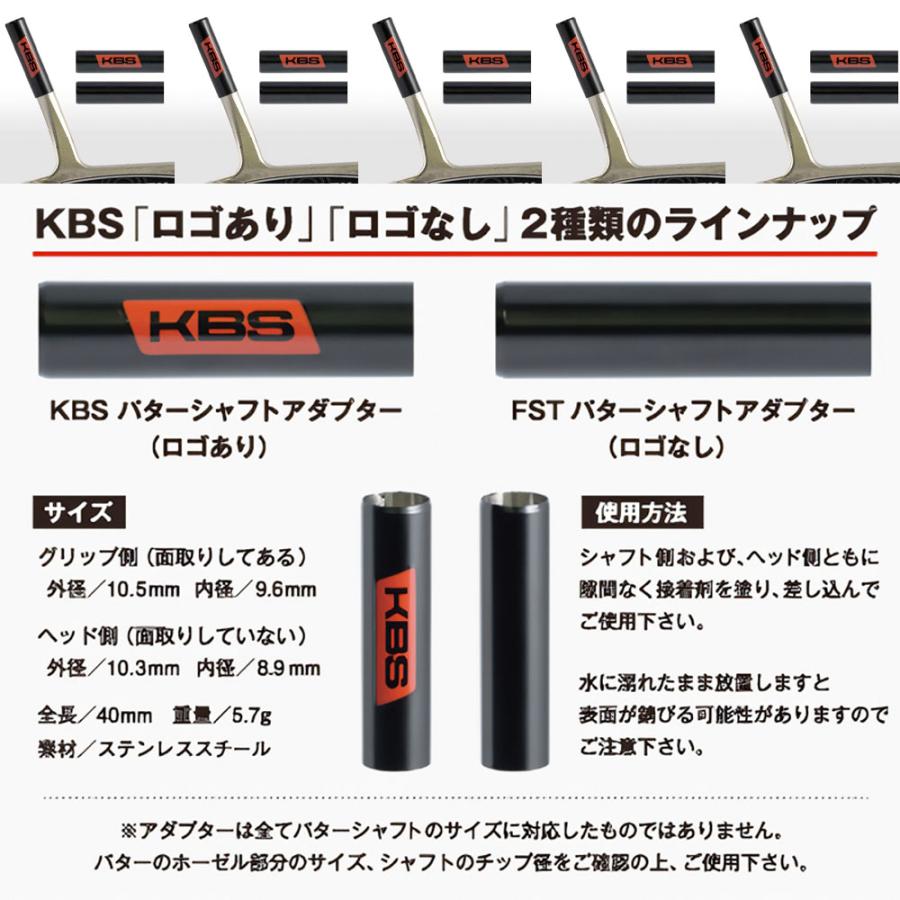 【レフティ】 SLK PRO パター KBSシャフト √Beeグリップ KBS パターシャフト アダプター TIP9.4mm対応 KBSロゴ入り ステンレス