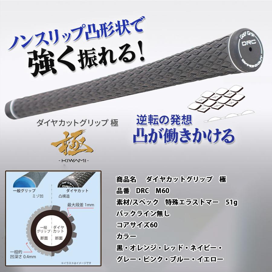 ダイヤカット グリップ 極 トライアル M60 バックライン無し 51g  