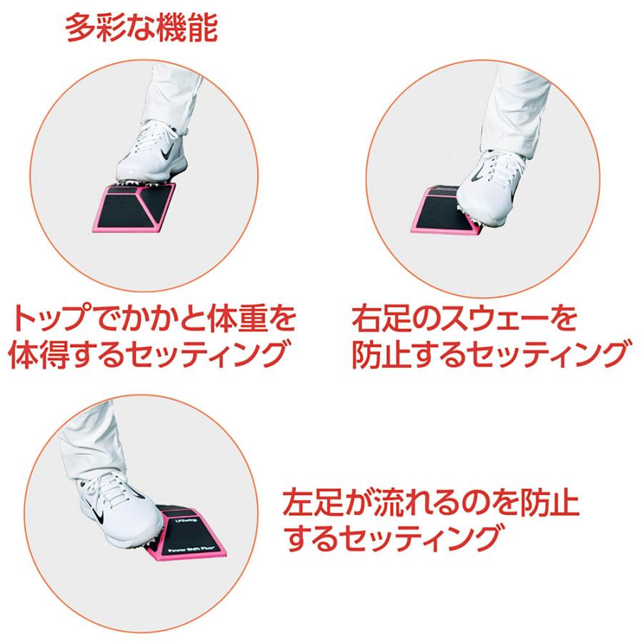 LPSwing Power Shift Plus＋ パワーシフトプラス ゴルフ スイング矯正