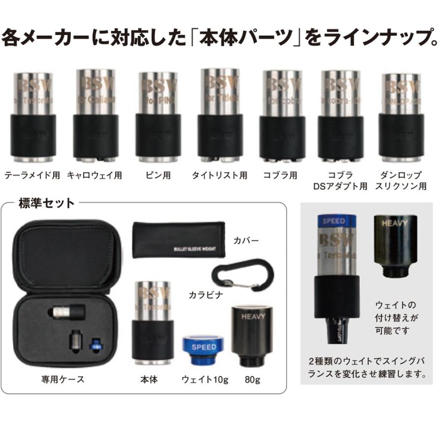 リンクス Lynx BSW バレットスリーブウェイト ゴルフ スイング 練習