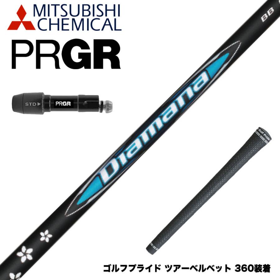 PRGR プロギア 24年 新 RS スリーブ付シャフト 三菱ケミカル Diamana 
