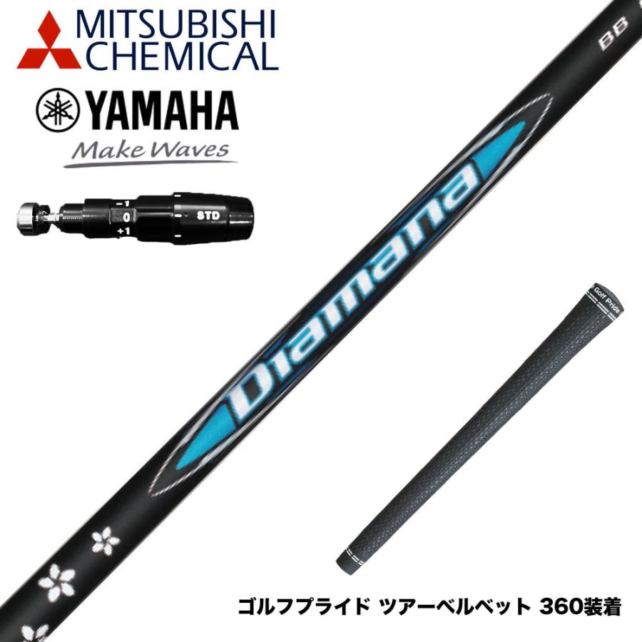 YAMAHA ヤマハ 2025 RMX DDドライバー対応 スリーブ付シャフト 三菱