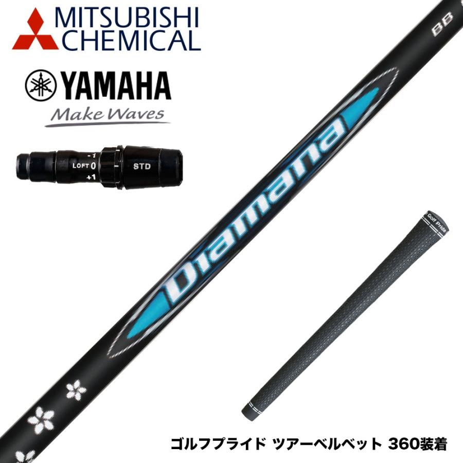 ヤマハ 2026年 リミックス DD2 ドライバー 三菱 Diamana BB シャフト