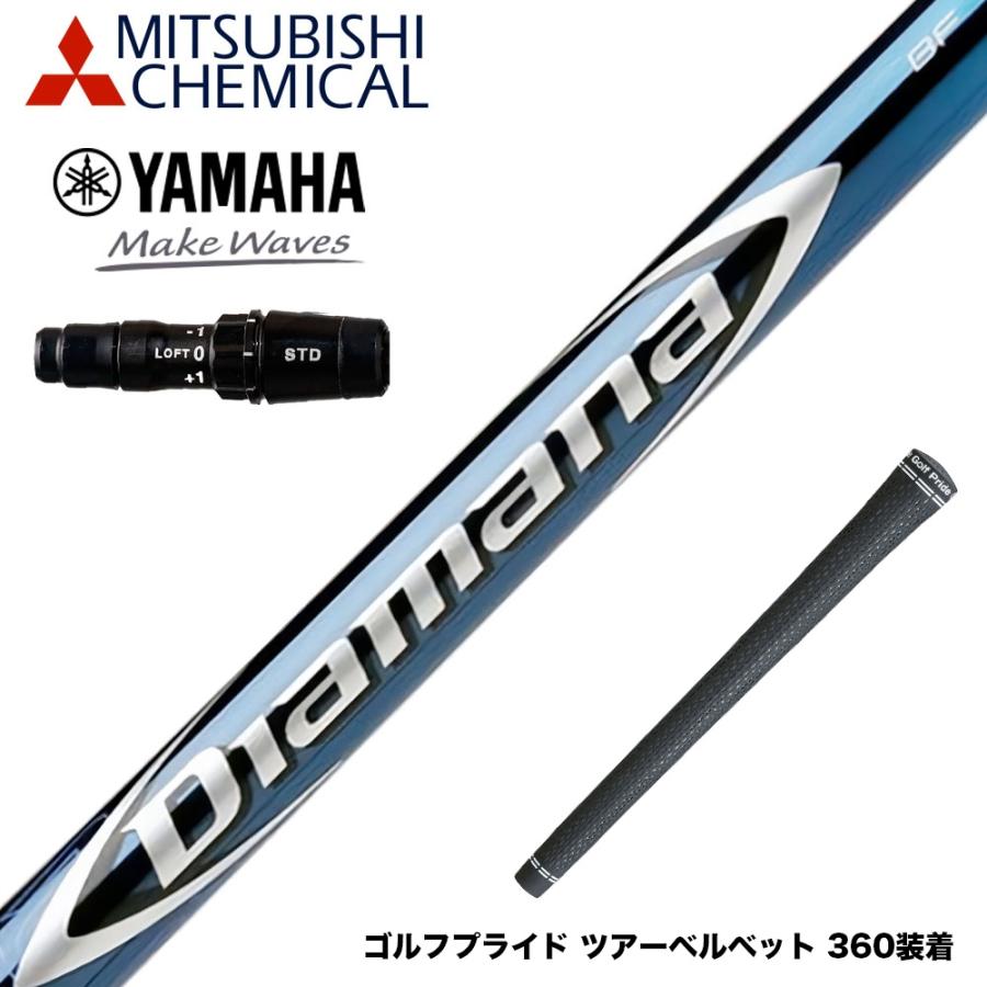 YAMAHA ヤマハ 2024 RMX VD スリーブ付シャフト 三菱ケミカル Diamana