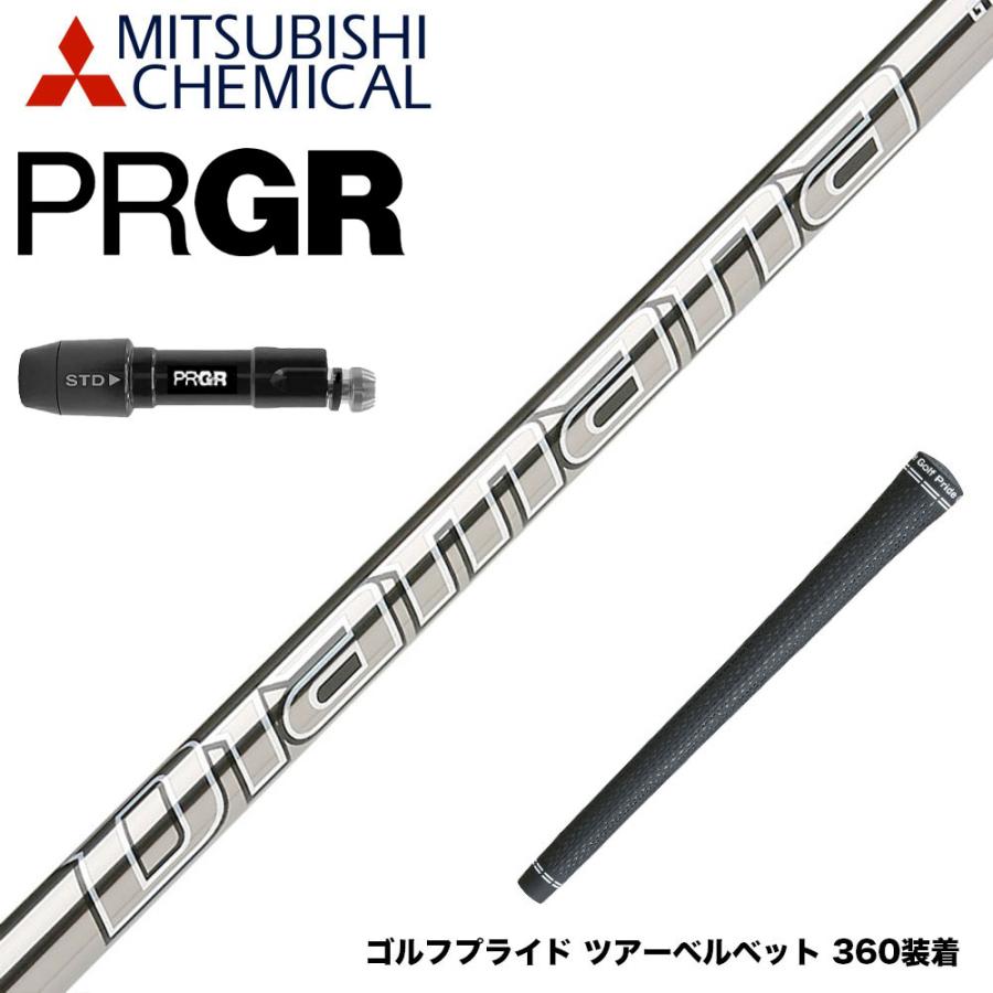 PRGR プロギア 新 RS DUO スリーブ付シャフト 三菱ケミカル Diamana GT 