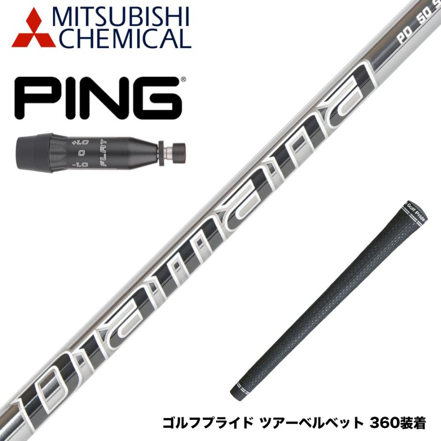 PING ピン G440 スリーブ付シャフト Mitsubishi Chemical 三菱ケミカル