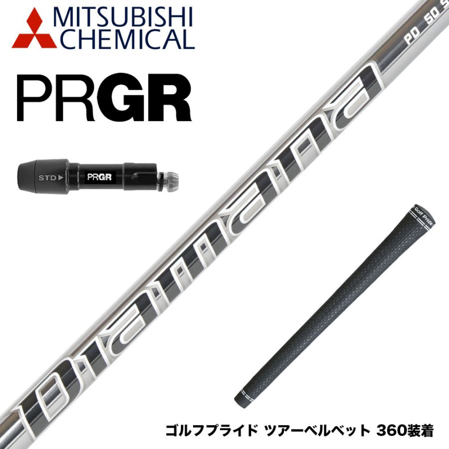PRGR プロギア 新 RS DUO スリーブ付シャフト Mitsubishi Chemical 