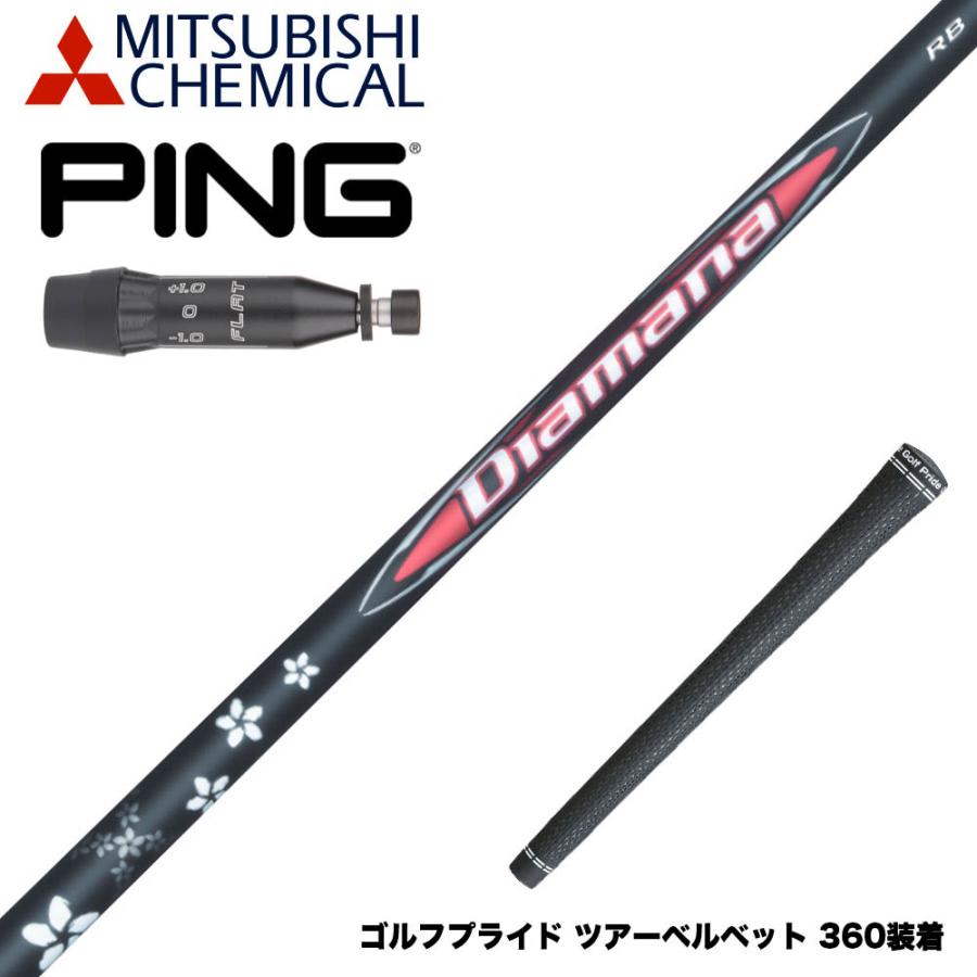 PING ピン G440 スリーブ付シャフト 三菱ケミカル Diamana RB 