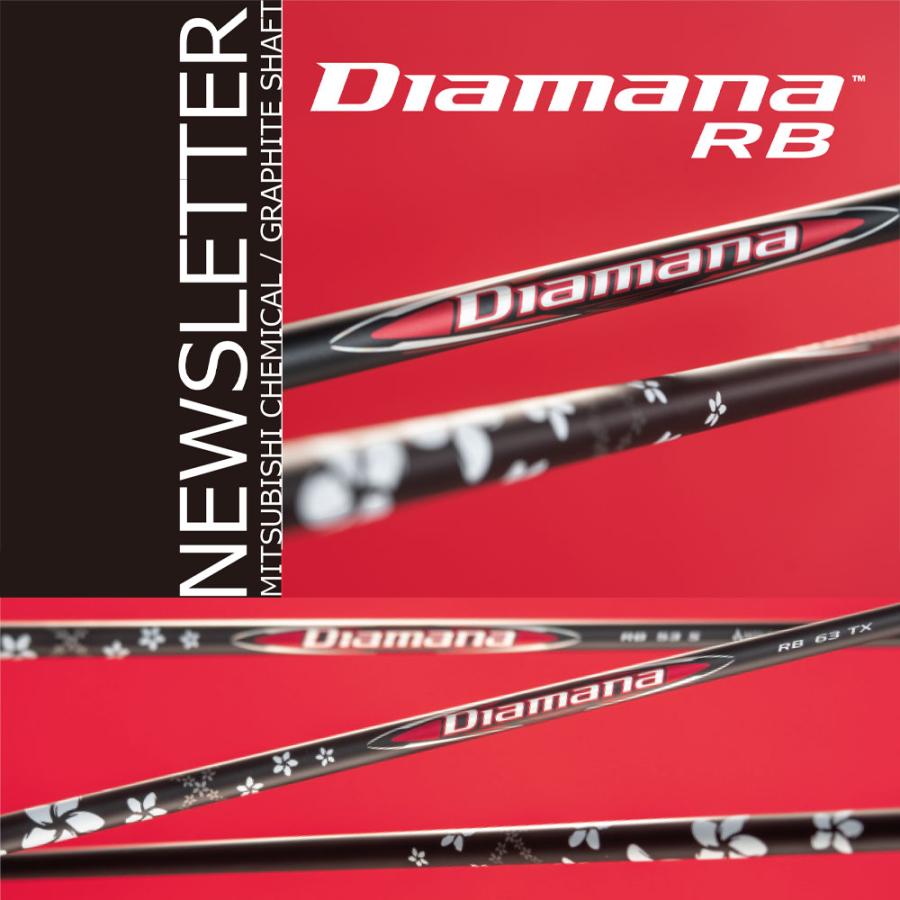 三菱ケミカル Diamana RB ディアマナ シャフト単品購入不可 リシャフト