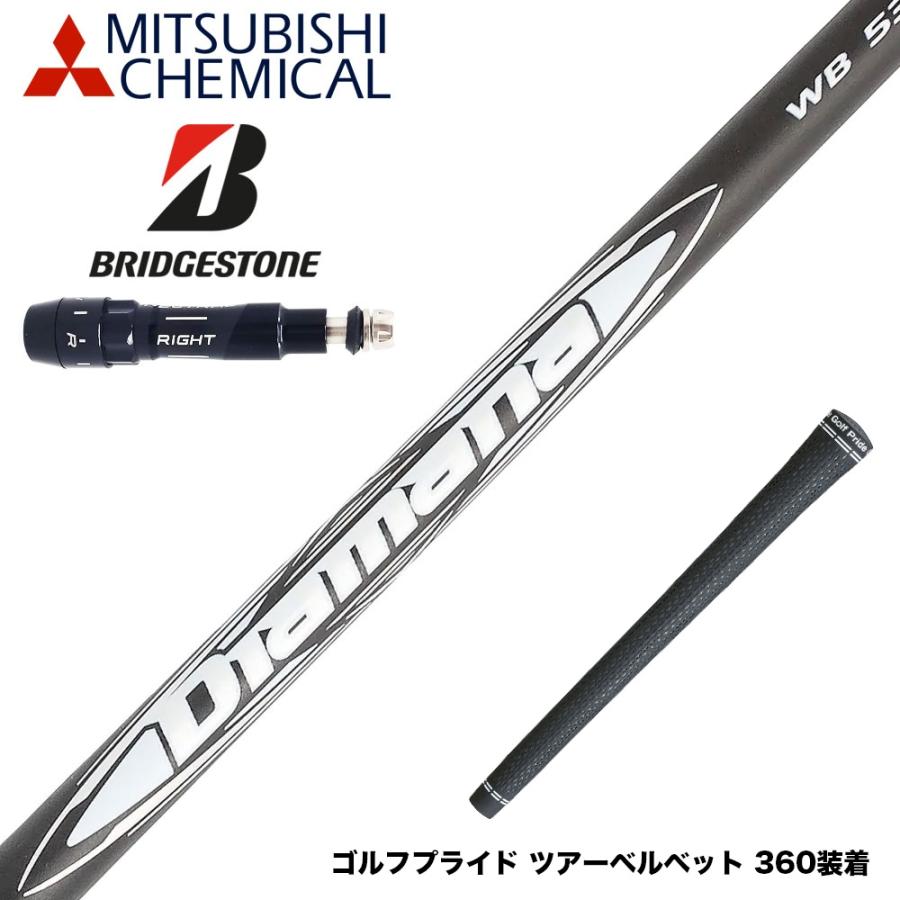 ディアマナ　WB43（R）　ドライバー用シャフト　ブリヂストン／Diamana ディアマナ WB43（R） ドライバー用シャフト ブリヂストン／Diamana