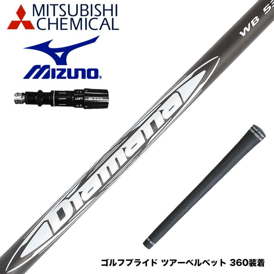 MIZUNO ミズノ JPX ONE対応 スリーブ付きシャフト 三菱ケミカル