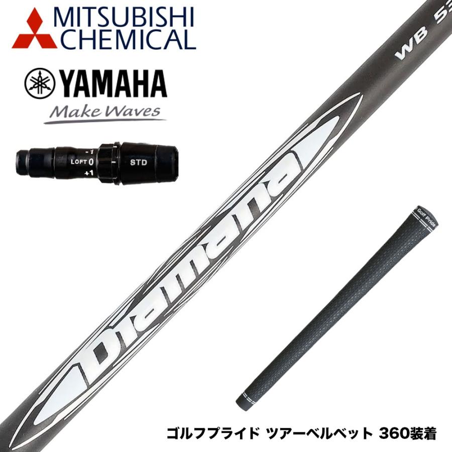 YAMAHA ヤマハ 2024 RMX VD スリーブ付シャフト 三菱ケミカル Diamana 
