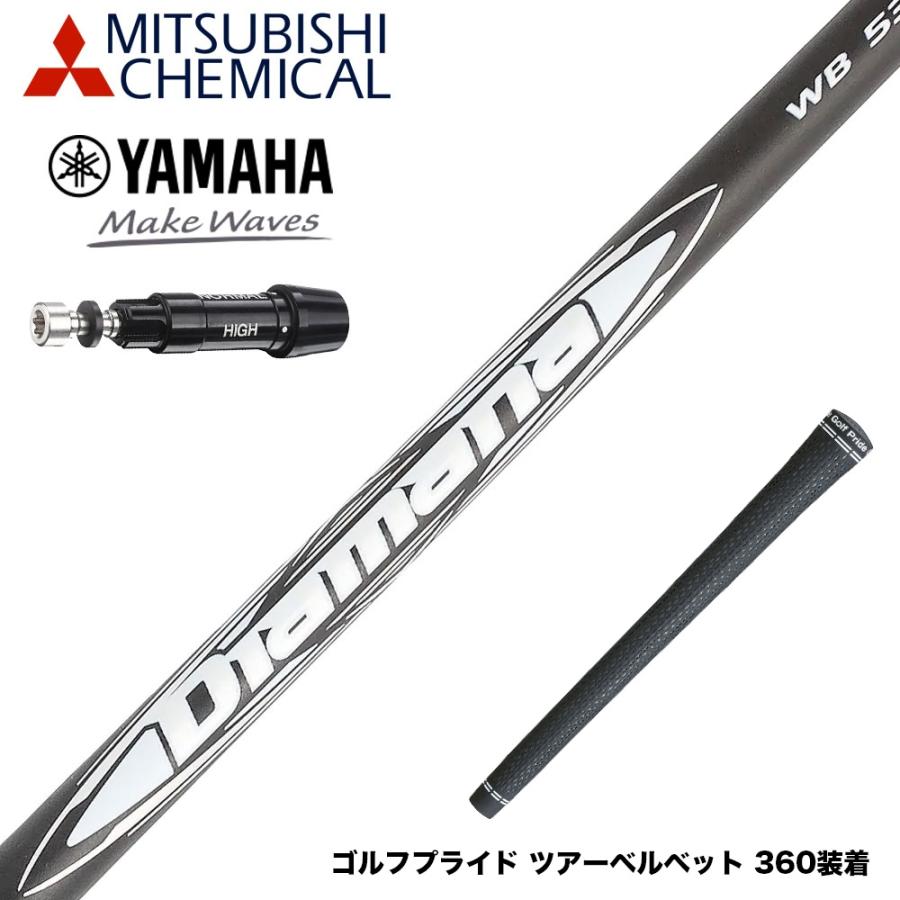 YAMAHA ヤマハ スリーブ付シャフト 三菱ケミカル Diamana WB
