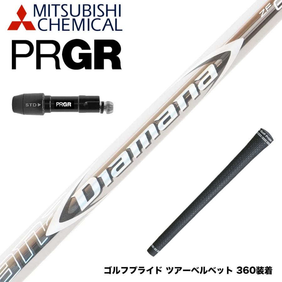 PRGR プロギア 新 RS DUO スリーブ付シャフト 三菱ケミカル Diamana ZF 