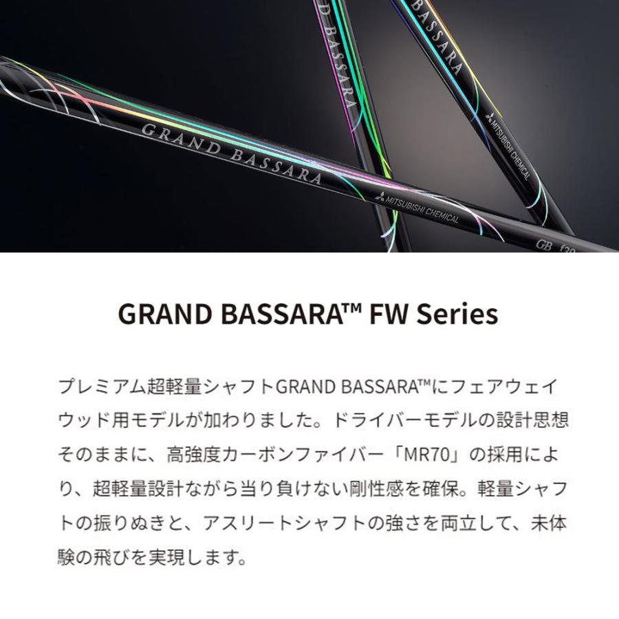 PING ピン G440 FW スリーブ付シャフト 三菱ケミカル グランドバサラ