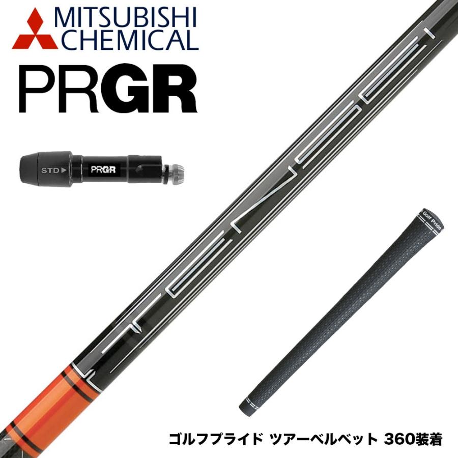 PRGR プロギア 新 RS DUO スリーブ付シャフト 三菱ケミカル 2022