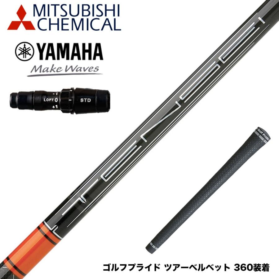 YAMAHA ヤマハ 2024 RMX VD スリーブ付シャフト 三菱ケミカル 2022 