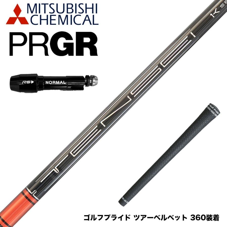 テンセイ　1K RED 70S【ピンスリーブ/5W】 PRGR プロギア スリーブ付シャフト 三菱ケミカル TENSEI Pro Red 1K