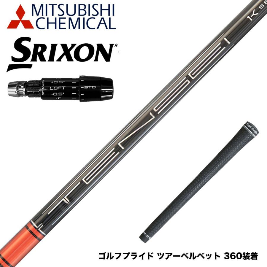 SRIXON スリクソン ゼクシオ14 ZXi対応 スリーブ付シャフト 三菱