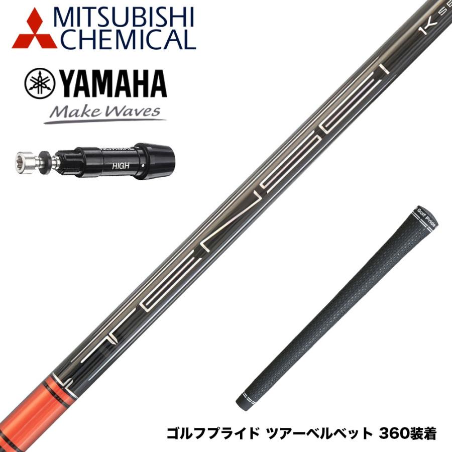 YAMAHA ヤマハ スリーブ付シャフト 三菱ケミカル TENSEI Pro Red 1K
