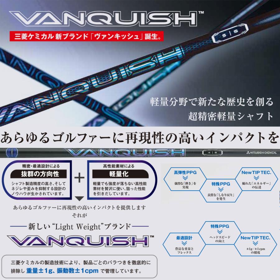 ピン　PING　ドライバーシャフト 1W VANQUISH 5X スリーブ付 BRIDGESTONE ブリヂストン スリーブ付シャフト 三菱ケミカル ヴァン