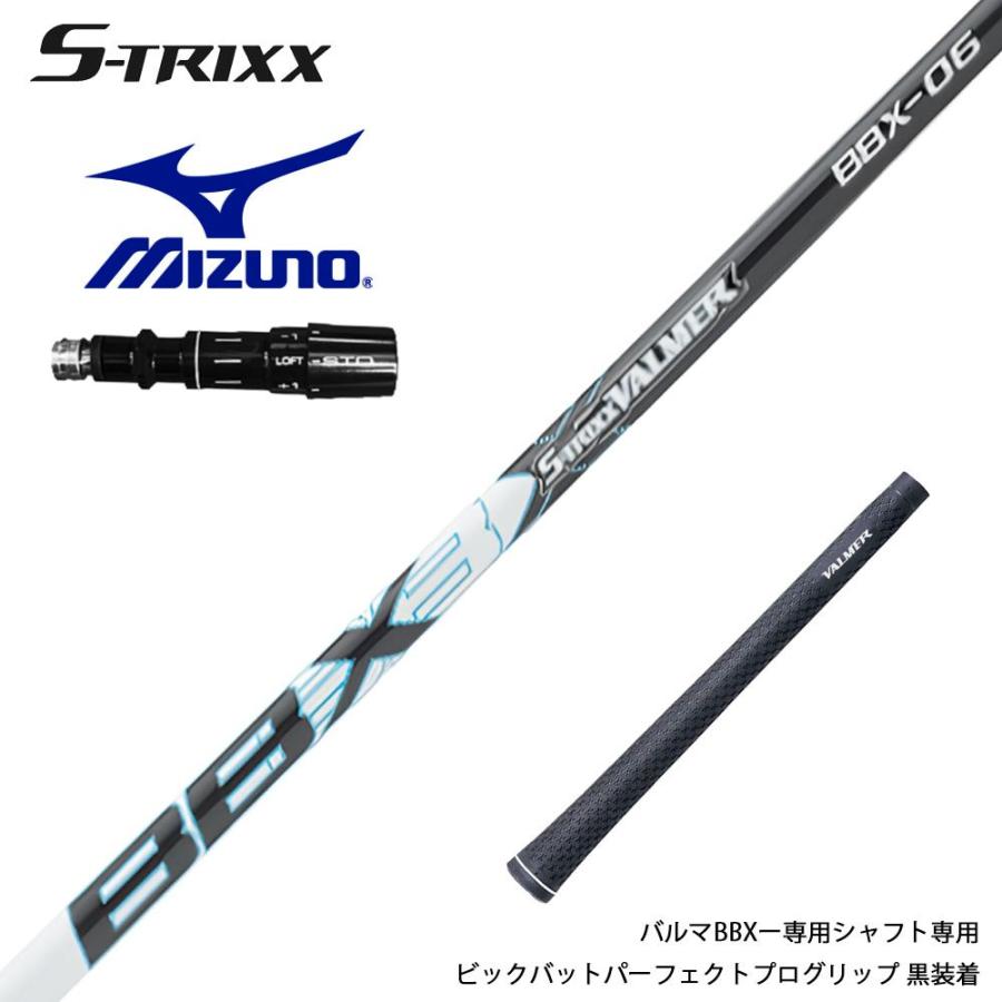 MIZUNO ミズノ スリーブ付きシャフト エストリックス S-TRIXX