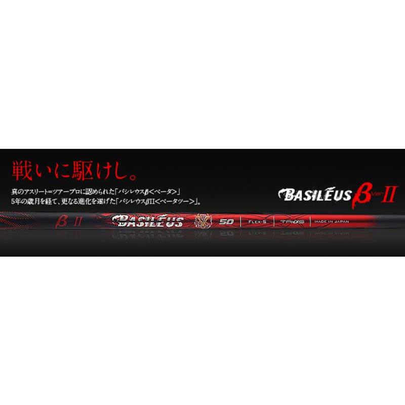 MIZUNO ミズノ JPX ONE対応 スリーブ付きシャフト Basileus β2