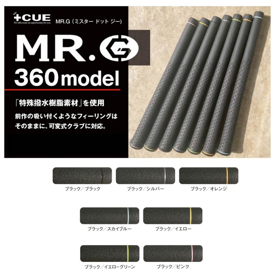 送料無料 plusCUE CUE MR.Gグリップ 360 model 可変式クラブ対応 吸い