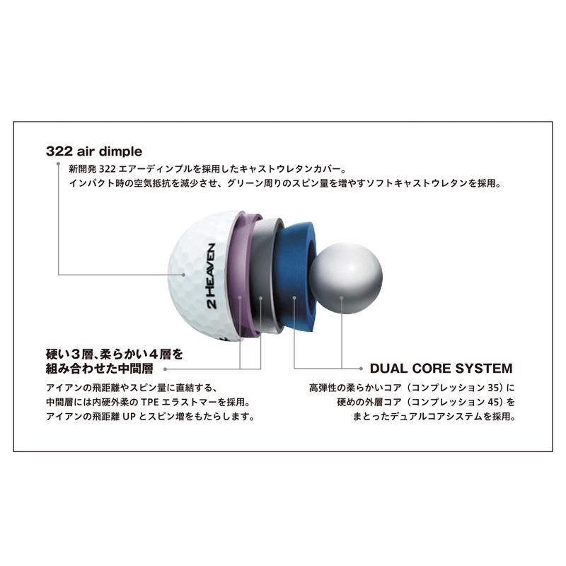 Muziik ムジーク 2HEAVEN  ゴルフボール  12個入り ホワイト｜upsidegolf｜03