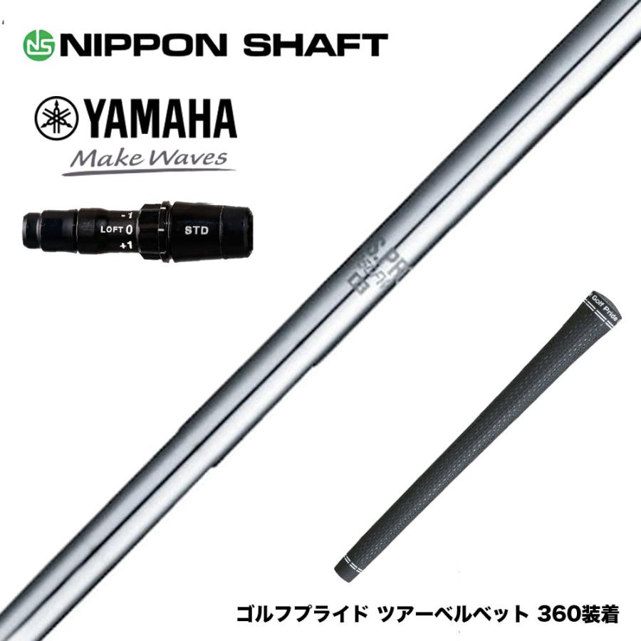 YAMAHA ヤマハ 2024 RMX VD スリーブ付シャフト 日本シャフト N.S.PRO