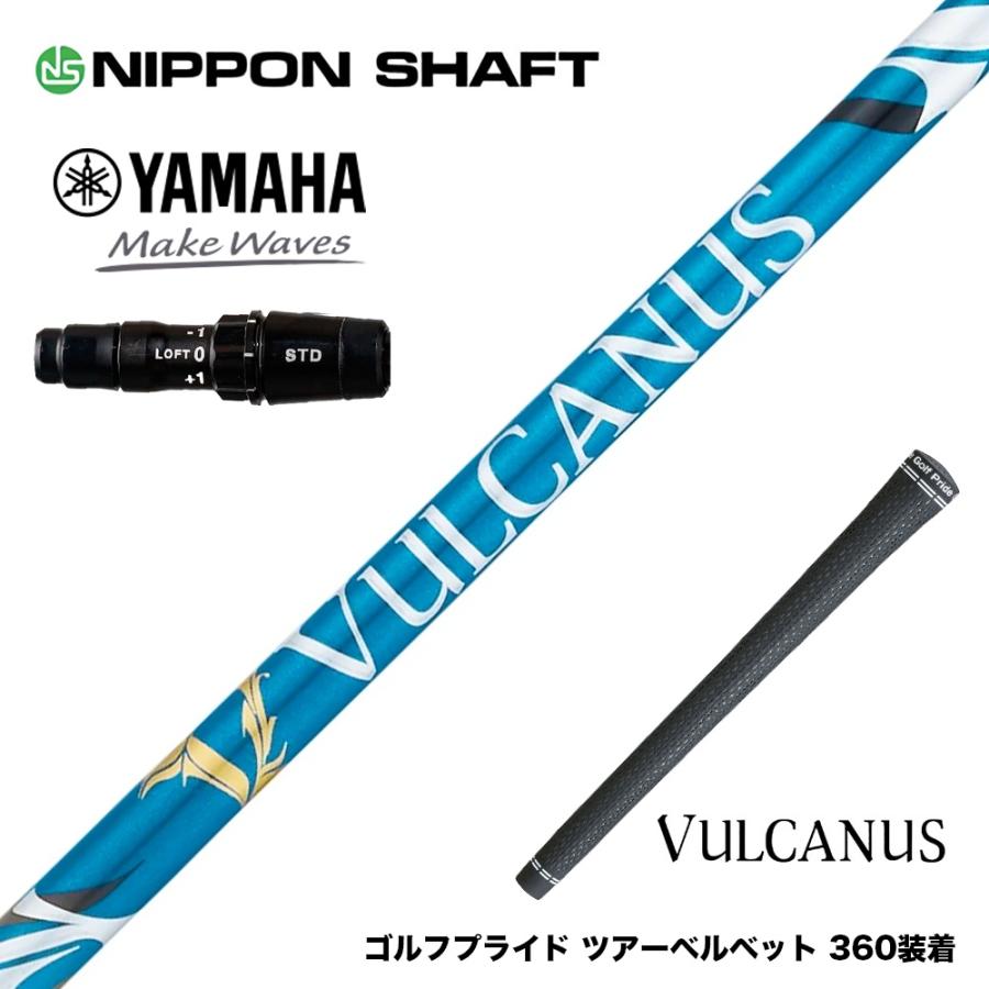 YAMAHA ヤマハ 2024 RMX VD スリーブ付シャフト 日本シャフト VULCANUS