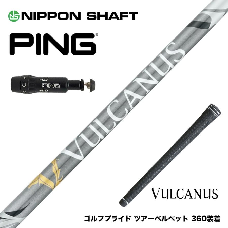 PING ピン G430 G425スリーブ装着 スリーブ付シャフト 日本シャフト 