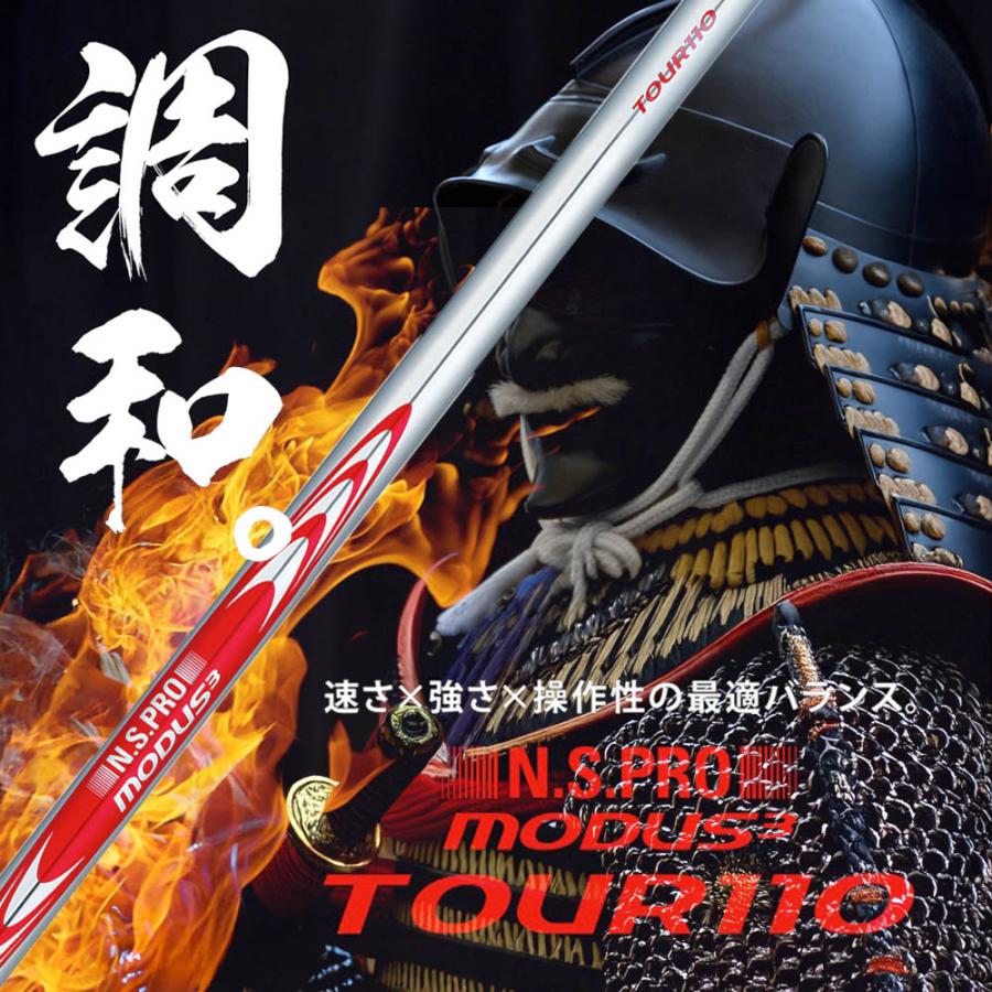 日本シャフト N.S.PRO MODUS3 TOUR 110 モーダス3 ツアー ゴルフ