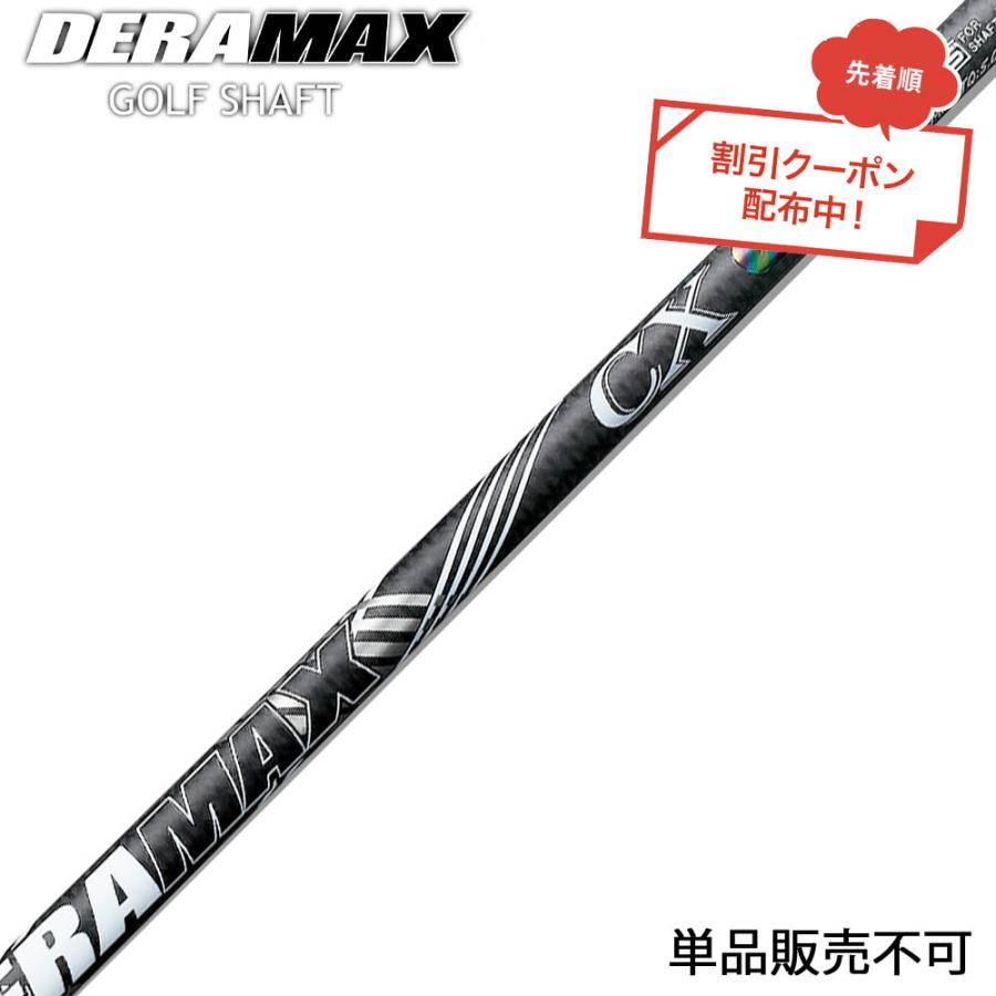 クーポン対象商品 オリムピック デラマックス DERAMAX CX-D プレミアム