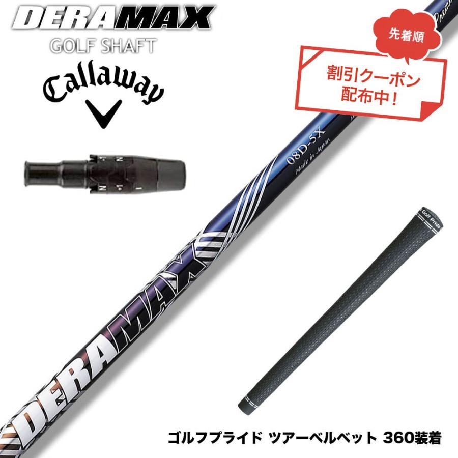 クーポン対象商品 Callawaygolf キャロウェイ ELYTE QUANTUM スリーブ