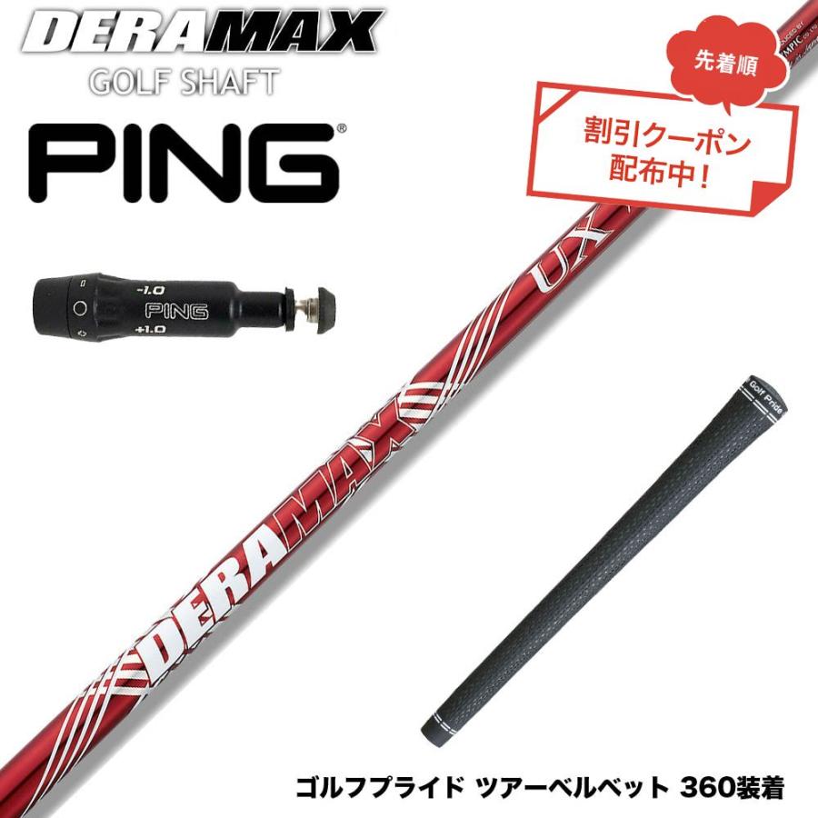 クーポン対象商品 PING ピン G430 G425スリーブ装着 スリーブ付