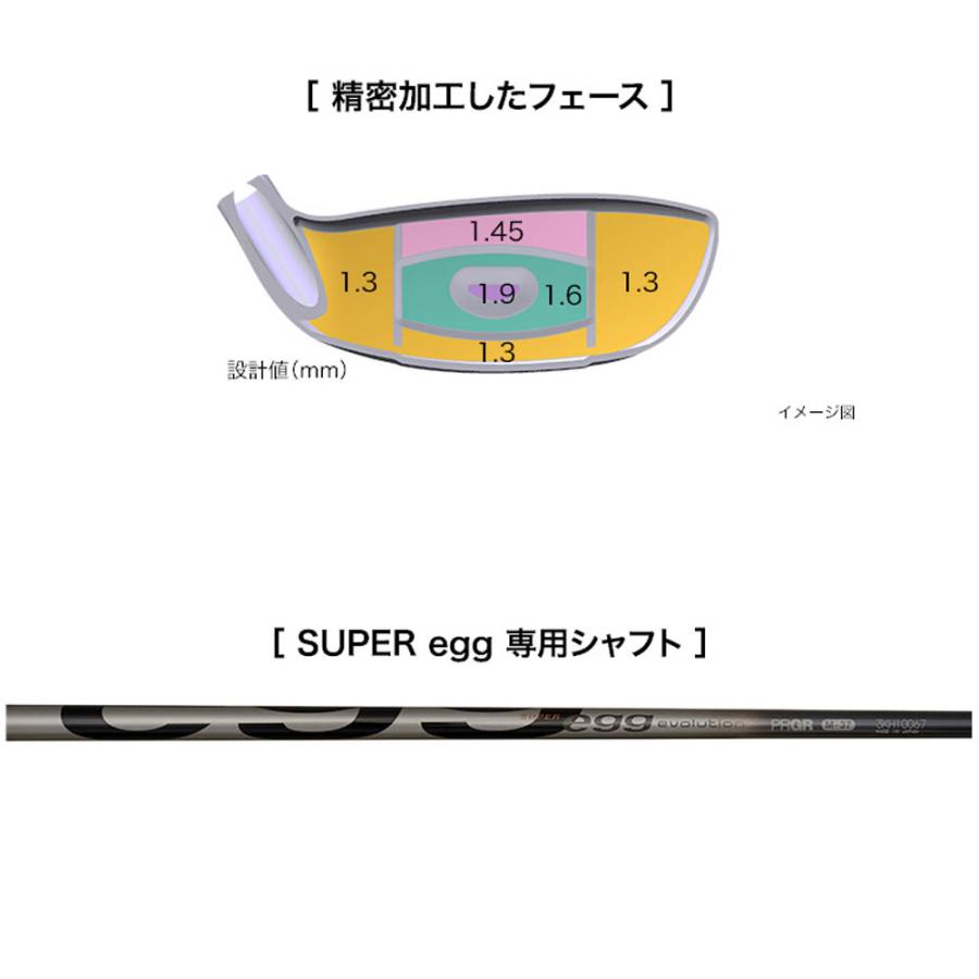 PRGR SUPER egg ユーティリティ 高反発 2024年モデル 超低重心設計