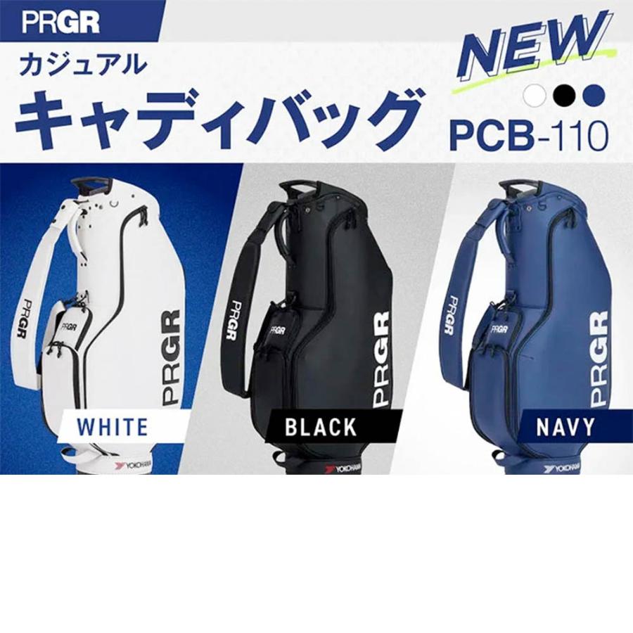 PRGR キャディバッグ PCB-110 シンプルでエレガントなカートバッグ PU