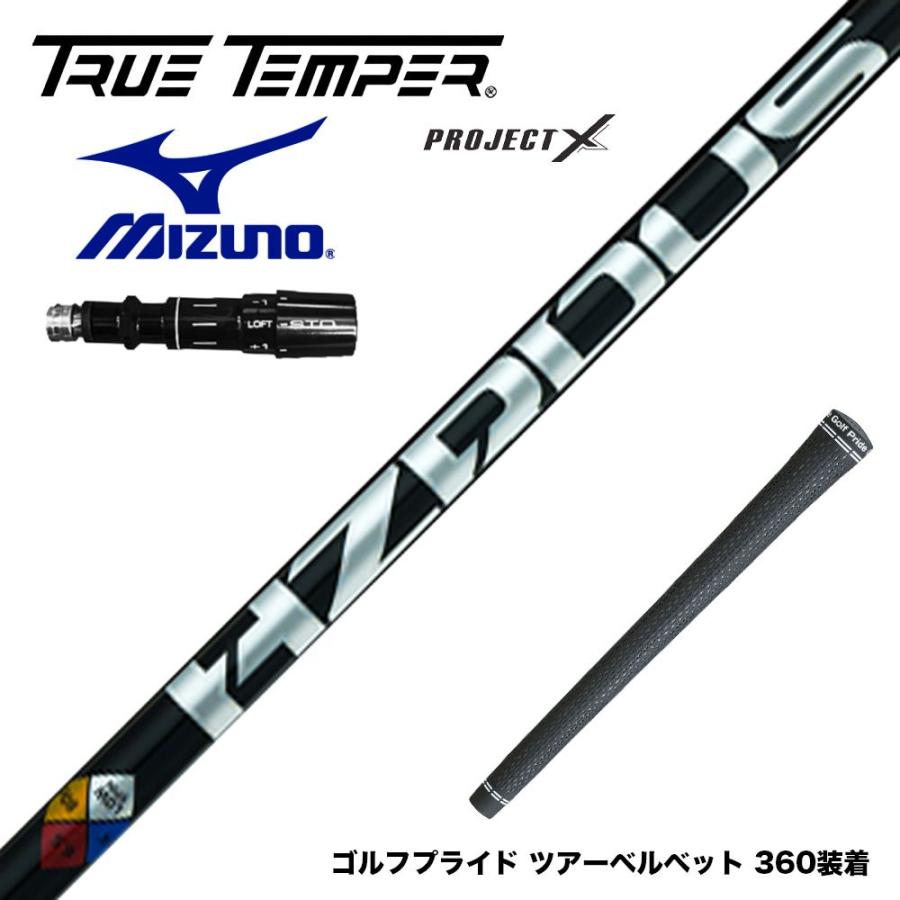 Mizuno ミズノ スリーブ付シャフト 日本正規品 プロジェクトX ハザー  