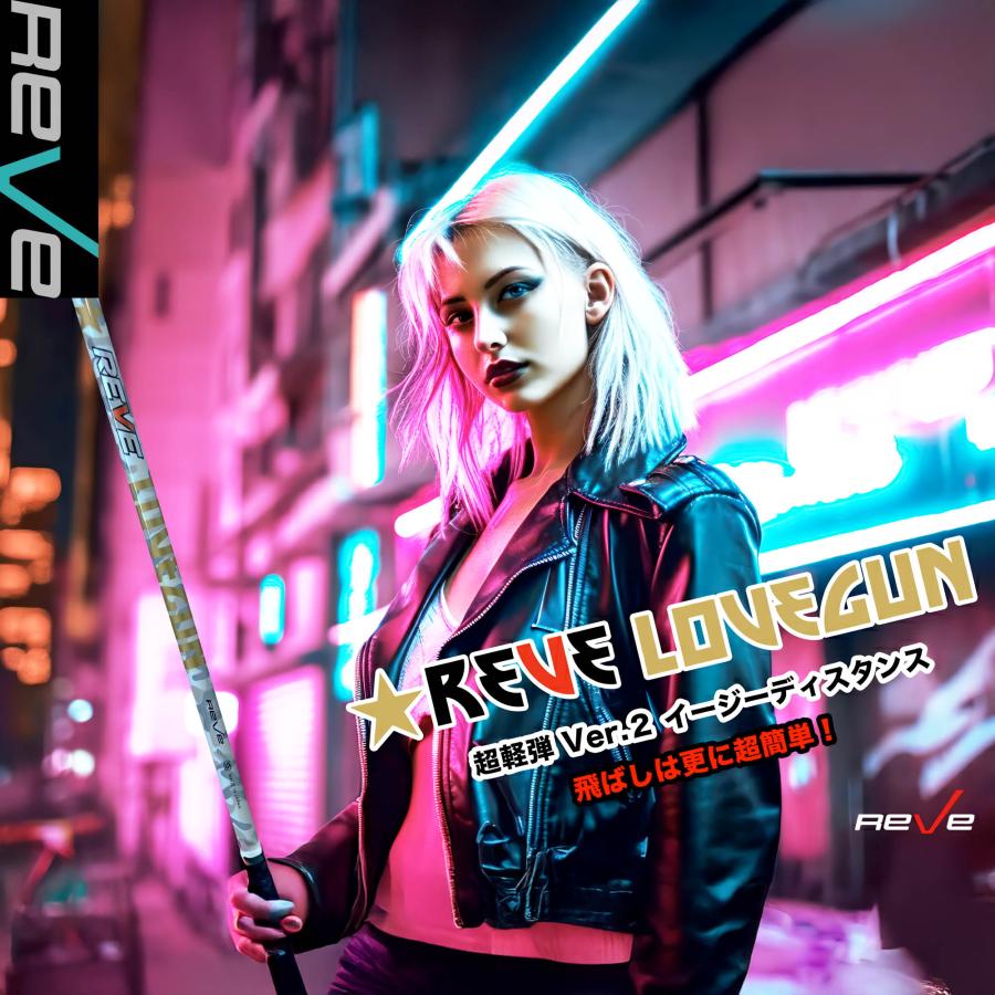 PRGR プロギア スリーブ付シャフト Reve レーヴ LOVEGUN ラブガン 超 