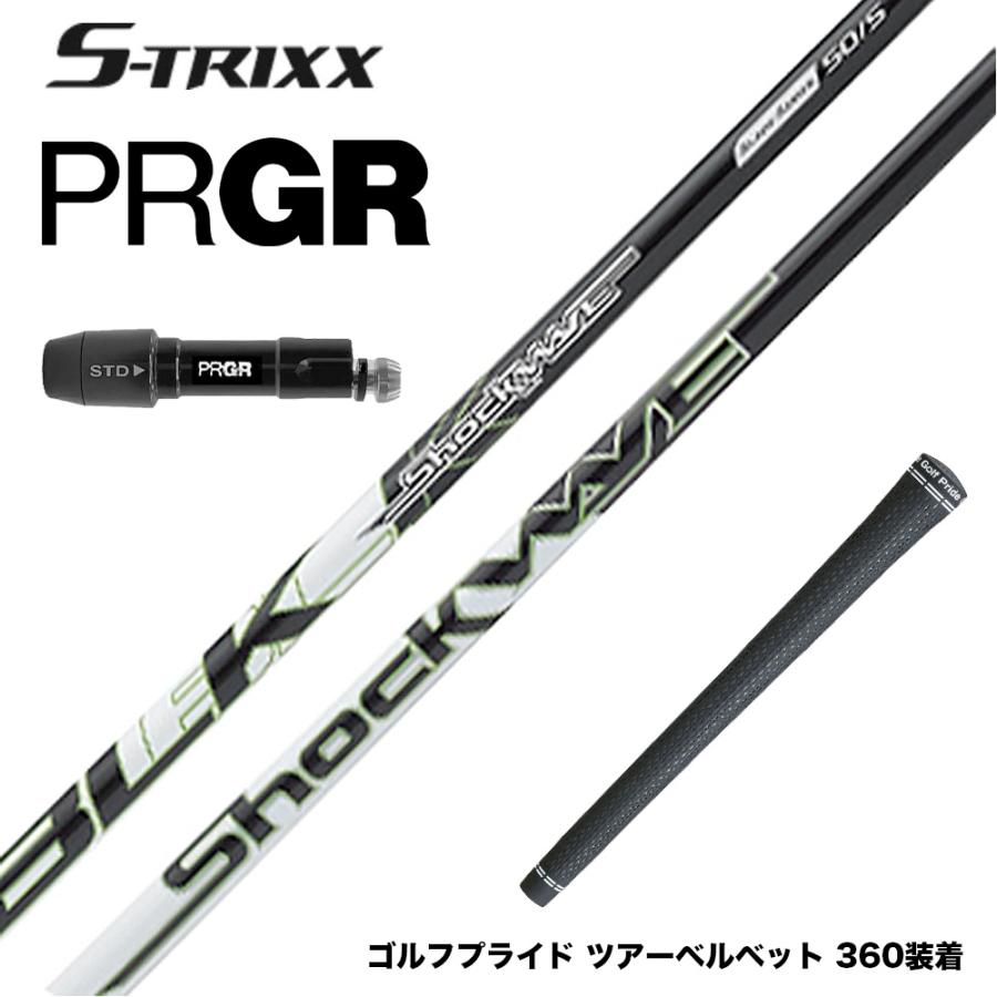 PRGR プロギア 新 RS DUO スリーブ付シャフト S-TRIXX エストリックス 