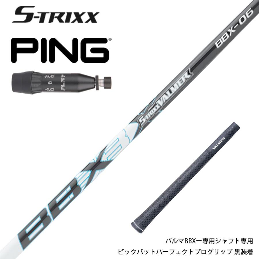 PING ピン G440 スリーブ付シャフト エストリックス S-TRIXX VALMER