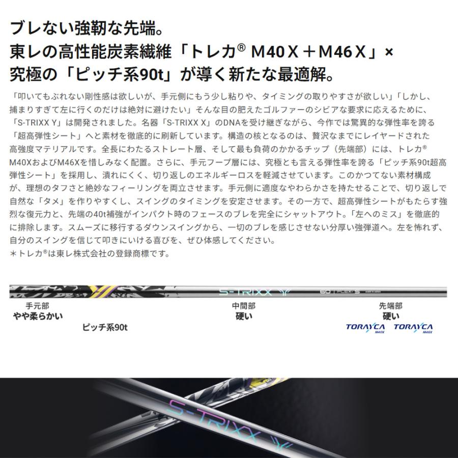 10月発売予定 予約中 BRIDGESTONE ブリヂストン スリーブ付シャフト