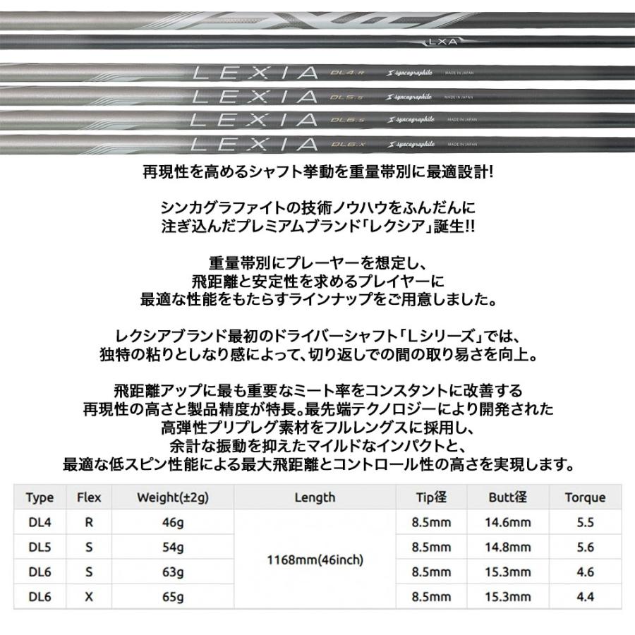 シンカグラファイト LEXIA レクシア Lseries 高性能プレミアムモデル