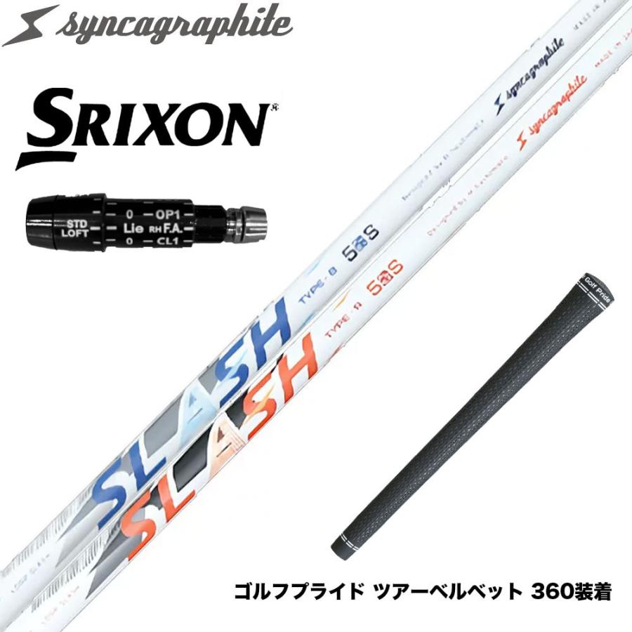 SRIXON スリクソン XXIO ゼクシオ ZXiも対応可能 スリーブ付シャフト