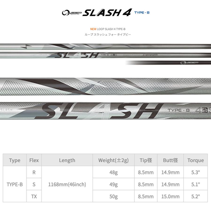 シンカグラファイト LOOP SLASH 4 TYPE-B ループ スラッシュ4 タイプB