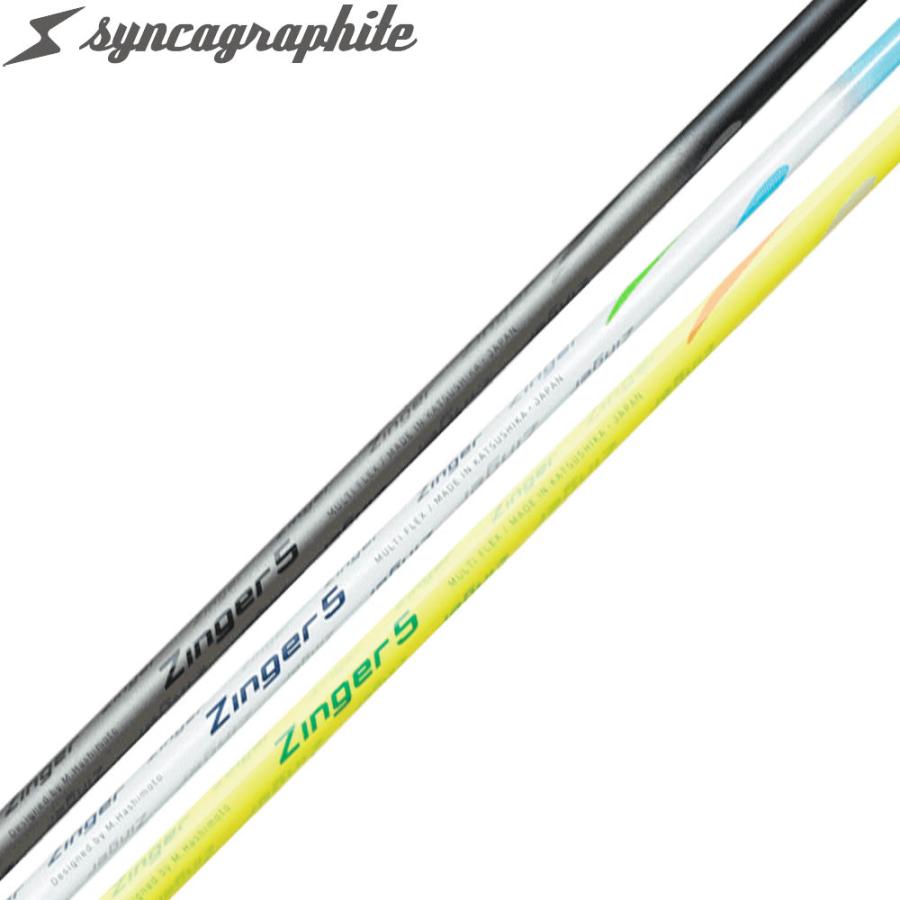 シンカグラファイト Zinger ジンガー 4・5・6 飛距離アップ ロースピン