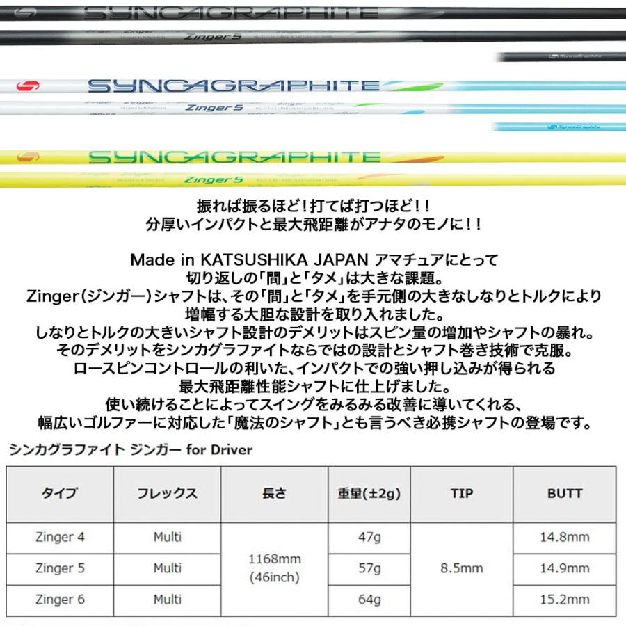 MIZUNO ミズノ JPX ONE対応 スリーブ付きシャフト シンカグラファイト